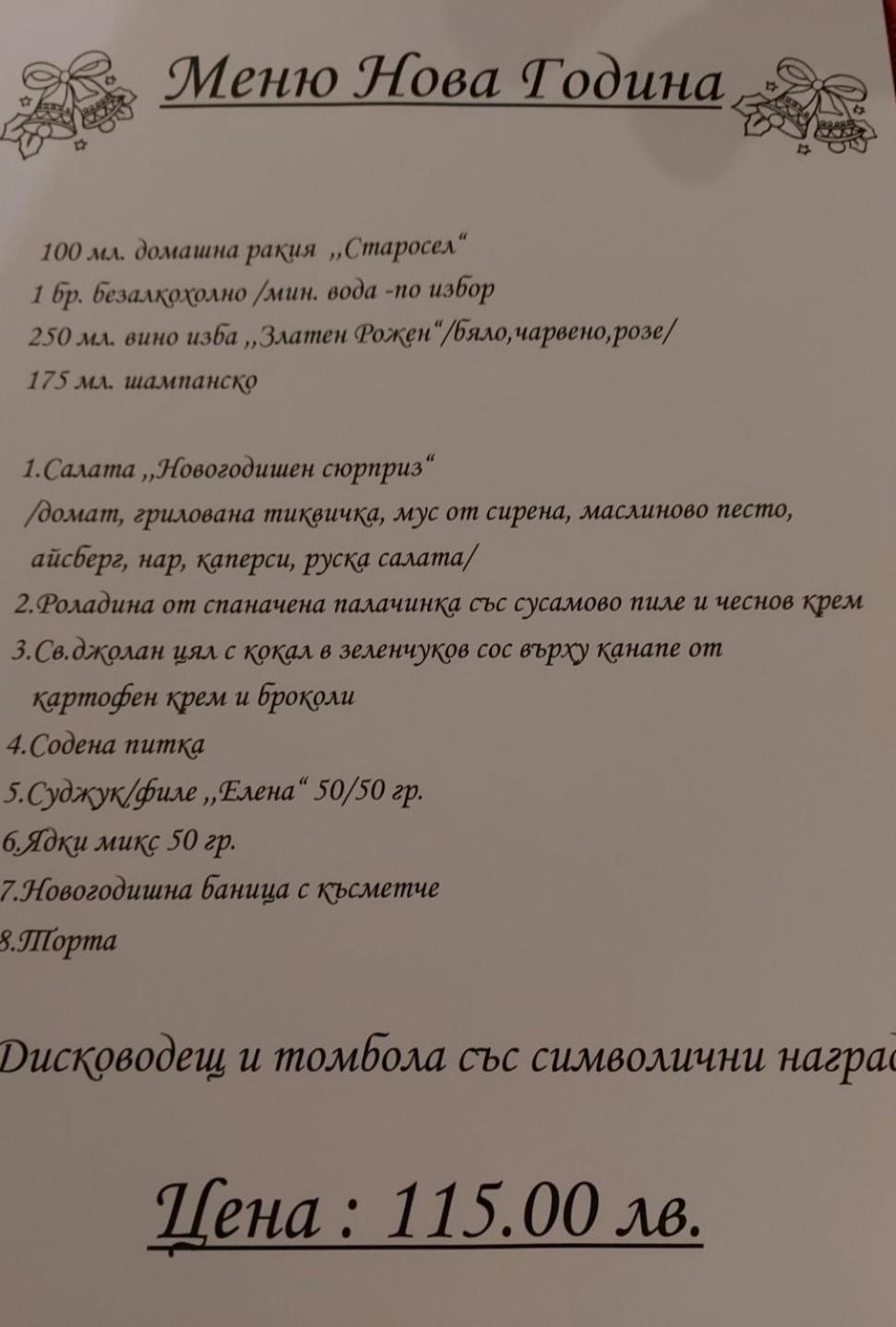 טריאבנה Комплекс Плавис מראה חיצוני תמונה